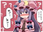  1girl ascot blush capelet commentary_request crescent hair_ribbon hammer_(sunset_beach) hat long_hair mob_cap open_mouth patchouli_knowledge purple_hair ribbon solo touhou upper_body violet_eyes 