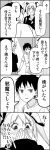  1boy 1girl 4koma blush comic covering_mouth hair_ribbon handheld_game_console highres himemiya_alice long_hair monochrome nintendo_ds original ribbon takase_koutarou twintails wakabayashi_toshiya 