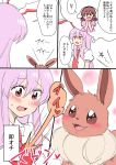  2girls animal_ears blush brown_hair comic dress eevee hands_together heart highres inaba_tewi long_hair mana_(gooney) multiple_girls necktie open_mouth pink_hair pleated_skirt pokemon pokemon_(creature) pokemon_go puffy_short_sleeves puffy_sleeves rabbit_ears reisen_udongein_inaba short_hair short_sleeves skirt smile spoken_heart sweatdrop touhou translation_request 