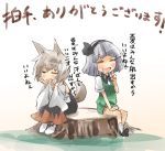  2girls =_= animal_ears bare_shoulders blush_stickers bow chin_rest dress drooling grey_hair hair_ribbon inubashiri_momiji kongou_(kantai_collection) loafers multiple_girls no_hat open_mouth ribbon shoes short_hair sitting skirt skirt_set smile tail touhou translation_request tree_stump vest webclap wide_sleeves wolf_ears wolf_tail yohane 
