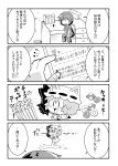  4koma blush chibi comic highres minigirl monochrome noai_nioshi omaida_takashi remilia_scarlet saliva touhou translation_request 