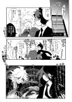  comic dangan_ronpa hairband hinata_hajime kamukura_izuru komaeda_nagito kouen long_hair monaka_(dangan_ronpa) servant_(dangan_ronpa) super_dangan_ronpa_2 translation_request zettai_zetsubou_shoujo 