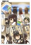  5girls comic fubuki_(kantai_collection) hisahiko kantai_collection multiple_girls nagato_(kantai_collection) translation_request 