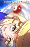  1girl :d blonde_hair blurry catching crazy_eyes depth_of_field green_eyes hair_ribbon hat long_sleeves looking_at_viewer moriya_suwako nakajou open_mouth red_ribbon ribbon smile solo touhou translation_request tress_ribbon upper_body wide_sleeves 