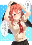  1girl arashi_(kantai_collection) arms_up gloves juurouta kantai_collection long_hair necktie redhead school_uniform translation_request wet yellow_eyes 