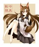  1girl animal_ears arms_at_sides azumaya_toushirou barefoot bent_knees breasts brooch brown_hair clenched_hands collarbone dress frilled_sleeves frills full_body highres imaizumi_kagerou jewelry long_hair looking_at_viewer medium_breasts off-shoulder_dress off_shoulder red_eyes red_skirt skirt slit_pupils smile thighs touhou wide_sleeves 