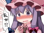  1girl blush full-face_blush hammer_(sunset_beach) patchouli_knowledge pointing pointing_at_self solo surprised touhou upper_body 