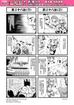  3girls 4koma 6+boys ascot chinese circlet comic detached_sleeves genderswap highres journey_to_the_west monk monkey_tail monochrome multiple_4koma multiple_boys multiple_girls open_clothes otosama sun sun_wukong sweat tang_sanzang translation_request zhu_bajie 