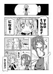  /\/\/\ 2girls ? ase_(nigesapo) blush bow breasts cirno comic daiyousei dress fairy_wings hair_bow height_difference ice ice_wings incipient_kiss indoors kitchen large_bow medium_breasts monochrome multiple_girls puckered_lips refrigerator side_ponytail touhou translated wings you&#039;re_doing_it_wrong yuri 