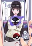  1girl :d aqua_eyes black_hair blush cellphone crossed_arms fangs female gastly hime_cut kurosawa_dia long_hair love_live! love_live!_sunshine!! matsuryuu mole mole_under_mouth open_mouth phone pleated_skirt poke_ball pokemon pokemon_(creature) pokemon_go school_uniform serafuku skirt smartphone smile solo_focus translated 