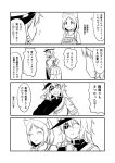  2girls 4koma comic commentary_request ha_akabouzu highres kantai_collection kiso_(kantai_collection) maru-yu_(kantai_collection) monochrome multiple_girls translation_request 