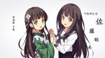  2girls ama_usa_an_uniform black_hair brown_hair chitanda_eru crossover gochuumon_wa_usagi_desu_ka? green_eyes hyouka japanese_clothes kimono long_hair multiple_girls s.rain satou_satomi school_uniform seiyuu_connection serafuku ujimatsu_chiya violet_eyes 