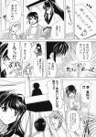  aizawa_yuuichi akd comic kanon kitagawa_jun misaka_kaori monochrome translated 
