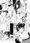  aizawa_yuuichi akd comic kanon kitagawa_jun minase_nayuki misaka_kaori monochrome translated 