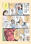  1boy 3girls anger_vein black_hair brown_hair comic computer_keyboard flying_sweatdrops glasses kachou_(ojimashu) monitor multiple_girls office_lady ojisan_to_marshmallow otoi_rekomaru page_number ponytail sweat translated wakabayashi_iori 