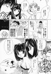  aizawa_yuuichi akd comic kanon minase_akiko minase_nayuki misaka_kaori monochrome translated 