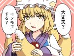  1girl :d animal_ears daijoubu?_oppai_momu? dress fox_ears fox_tail hat holding_tail long_sleeves naughty_face open_mouth parody peaked_cap short_hair smile solo tail toluda touhou translated yakumo_ran yellow_eyes 