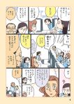  2boys 3girls ? black_hair blush brown_hair comic computer computer_keyboard flying_sweatdrops glasses kachou_(ojimashu) monitor multiple_boys multiple_girls office_lady ojisan_to_marshmallow otoi_rekomaru page_number ponytail translated wakabayashi_iori 