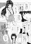  aizawa_yuuichi akd comic kanon minase_nayuki monochrome translated 