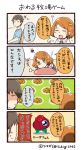  /\/\/\ 0_0 1boy 1girl 4koma =3 artist_name brown_eyes brown_hair comic commentary_request flower frown lying mixi personification pillow rose shaded_face sigh squiggle sweatdrop translation_request tsukigi twitter_username 