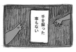  comic hands kill_la_kill monochrome saijou_masahiro 