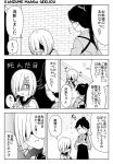  2girls 4koma ^_^ ^o^ closed_eyes comic engiyoshi eyebrows eyebrows_visible_through_hair hair_ornament hair_over_one_eye hairclip hakama hakama_skirt hamakaze_(kantai_collection) houshou_(kantai_collection) japanese_clothes kantai_collection long_hair monochrome multiple_girls partially_translated ponytail school_uniform serafuku short_hair speech_bubble surprised sweatdrop tasuki translation_request 