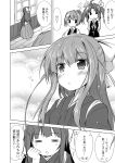  3girls :&lt; :o =_= ahoge arms_behind_back blush bow check_translation comic hair_bow hair_ornament hair_ribbon hand_on_own_cheek head_rest ichimi japanese_clothes kagerou_(kantai_collection) kamikaze_(kantai_collection) kantai_collection kimono long_hair monochrome multiple_girls neck_ribbon open_mouth pleated_skirt ponytail ribbon school_uniform shiranui_(kantai_collection) short_hair short_ponytail skirt translation_request triangle_mouth twintails vest window wooden_floor 