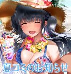  1boy 1girl :d ^_^ ^o^ bare_shoulders beach black_hair blush breasts brown_hat cleavage closed_eyes collarbone cream cup eyebrows eyebrows_visible_through_hair floral_print flower flower_necklace food fruit hat hat_flower heart holding holding_cup jewelry large_breasts layered_bikini long_hair multicolored_hair necklace open_mouth orange orange_slice red_flower sand smile solo_focus straw_hat text translation_request two-tone_hair upper_body very_long_hair yan&#039;yo_(yan&#039;yan&#039;yo) 