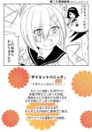  2girls 4koma ^_^ ^o^ closed_eyes comic engiyoshi eyebrows eyebrows_visible_through_hair gloves hair_ornament hair_over_one_eye hairband hairclip hamakaze_(kantai_collection) headband houshou_(kantai_collection) kantai_collection long_hair monochrome multiple_girls ponytail school_uniform serafuku short_hair speech_bubble sweatdrop tanikaze_(kantai_collection) tears translation_request 