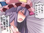  1girl bare_shoulders closed_eyes commentary_request embarrassed hair_ribbon hammer_(sunset_beach) long_hair open_mouth patchouli_knowledge purple_hair ribbon solo touhou translated upper_body 