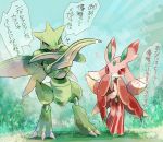  black_eyes bush emphasis_lines full_body glint green_eyes green_sclera height_difference highres kanami kanami_(pitagora0712) lurantis motion_lines no_humans open_mouth outdoors plant pokemon red_sclera scyther speech_bubble standing talking text translation_request 