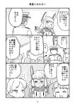  1boy ^_^ ^o^ admiral_(kantai_collection) blush chocolate closed_eyes comic commentary_request embarrassed faceless faceless_male hat headgear highres kantai_collection long_hair military military_hat military_uniform miyuki_(kantai_collection) mo_(kireinamo) monochrome murakumo_(kantai_collection) one_eye_closed ponytail shikinami_(kantai_collection) short_hair speech_bubble translated tsundere uniform 