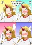  1girl :p alternate_breast_size blonde_hair blush border brown_eyes clenched_hand close-up closed_eyes comic confession face highres horn hoshiguma_yuugi looking_at_viewer mikazuki_neko multiple_views nose_blush number shirt simple_background speech_bubble sweatdrop tongue tongue_out touhou translation_request upper_body white_shirt 