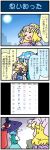  2girls 4koma artist_self-insert blonde_hair blue_hair blue_sky cellphone closed_eyes comic commentary hat highres holding holding_umbrella juliet_sleeves karakasa_obake long_sleeves mizuki_hitoshi multiple_girls one-eyed open_mouth phone puffy_sleeves red_eyes short_hair skirt sky smartphone smile sun sweat tabard tatara_kogasa tongue tongue_out touhou translated umbrella vest whistling wide_sleeves yakumo_ran 