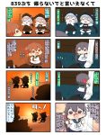  4girls 4koma :d ^_^ akebono_(kantai_collection) bell black_legwear blue_eyes blush chibi closed_eyes comic commentary female_admiral_(kantai_collection) flower flying_sweatdrops grey_hair hair_bell hair_flower hair_ornament highres kantai_collection leg_cling long_hair multiple_4koma multiple_girls musical_note open_mouth pleated_skirt ponytail pt_imp_group puchimasu! purple_hair school_uniform serafuku shinkaisei-kan side_ponytail skirt smile tears thigh-highs translated trembling tsundere wavy_mouth yuureidoushi_(yuurei6214) 