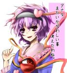  hairband heart highres komeiji_satori purple_eyes purple_hair r0g0b0 short_hair touhou translated violet_eyes 