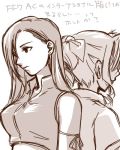  aerith_gainsborough back-to-back back_to_back beige final_fantasy final_fantasy_vii final_fantasy_vii_advent_children lowres monochrome multiple_girls ponytail ribbon tifa_lockhart translated 