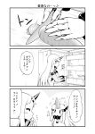  +++ 2girls 3koma ^_^ carrot claws closed_eyes comic commentary dress highres horn horns kantai_collection knife long_hair mittens monochrome multiple_girls northern_ocean_hime refrigerator revision seaport_hime shinkaisei-kan sleeveless sleeveless_dress sparkle translated twitter_username yamato_nadeshiko |_| 