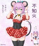  &gt;_&lt; 2girls :d alternate_costume animal_ears bell bike_shorts black_legwear blue_eyes blush blush_stickers braid choker closed_eyes collarbone commentary_request cosplay disney fake_animal_ears headgear jack_(slaintheva) kantai_collection long_hair looking_at_viewer minnie_mouse minnie_mouse_(cosplay) mouse_ears mouse_tail multiple_girls name_tag nenohi_(kantai_collection) open_mouth ponytail purple_hair ribbon school_uniform serafuku shiranui_(kantai_collection) simple_background single_braid smile tail tail_ribbon thigh-highs thumbs_up translation_request twitter_username white_background xd zettai_ryouiki 