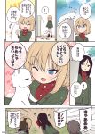  ! ... 4koma ^_^ ^o^ alina_(girls_und_panzer) black_boots black_hair black_legwear blonde_hair blood blue_eyes boots cat closed_eyes comic commentary_request eyebrows eyebrows_visible_through_hair face_licking girls_und_panzer green_jacket hairband hama_chon highres jacket katyusha licking long_hair long_sleeves military military_uniform multiple_girls nina_(girls_und_panzer) nonna nosebleed one_eye_closed open_mouth pleated_skirt red_skirt short_hair skirt speech_bubble spoken_ellipsis translated uniform 