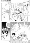  1boy 2girls admiral_(kantai_collection) comic greyscale highres kaga_(kantai_collection) kantai_collection kouji_(campus_life) monochrome multiple_girls page_number prinz_eugen_(kantai_collection) translated 