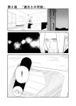  1girl bed bedroom c-button comic drawer greyscale jun&#039;you_(kantai_collection) kantai_collection monochrome scroll solo spiky_hair sunrise translated window 