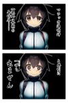  1girl 2koma black_hair brown_eyes comic commentary_request hayasui_(kantai_collection) itsumo_nokoru jacket kantai_collection looking_at_viewer short_hair solo sweat track_jacket translation_request wavy_mouth 