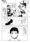  1boy 1girl admiral_(kantai_collection) comic greyscale highres kantai_collection kouji_(campus_life) monochrome page_number prinz_eugen_(kantai_collection) translated 