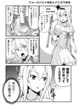  admiral_(kantai_collection) bare_shoulders breasts chair cleavage comic desk dress english greyscale hat iowa_(kantai_collection) jewelry kantai_collection large_breasts military military_uniform monochrome necklace open_mouth scepter shouji sitting sliding_doors small_breasts sweat sweatdrop tomokichi translated uniform warspite_(kantai_collection) wooden_floor yukikaze_(kantai_collection) 