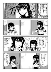  2girls blush cellphone comic door doorknob fubuki_(kantai_collection) greyscale isonami_(kantai_collection) kantai_collection minarai_zouhyou monochrome multiple_girls neck_ribbon phone pleated_skirt ribbon school_uniform serafuku short_sleeves skirt smartphone smile sweatdrop 