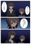  3koma brown_eyes brown_hair closed_eyes comic frown girls_und_panzer highres hime_cut manira military military_uniform nishizumi_maho nishizumi_shiho partially_translated shaded_face translation_request uniform 