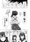  3girls akagi_(kantai_collection) comic greyscale highres kaga_(kantai_collection) kantai_collection monochrome multiple_girls nagato_(kantai_collection) page_number translated yukiharu 
