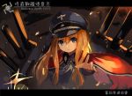  1girl blonde_hair blue_eyes character_name deutschland_(zhan_jian_shao_nyu) hat highres letterboxed lino-lin long_hair looking_at_viewer military military_uniform uniform zhan_jian_shao_nyu 