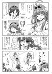  /\/\/\ 4girls :d :o ^_^ absurdres adjusting_glasses armchair blush chair closed_eyes comic couch crossed_arms cup empty_eyes glasses greyscale hairband haruna_(kantai_collection) heart hiei_(kantai_collection) highres index_finger_raised japanese_clothes kantai_collection kirishima_(kantai_collection) kongou_(kantai_collection) marugoshi_(54burger) monochrome multiple_girls open_mouth scan sitting smile sweatdrop table teacup 